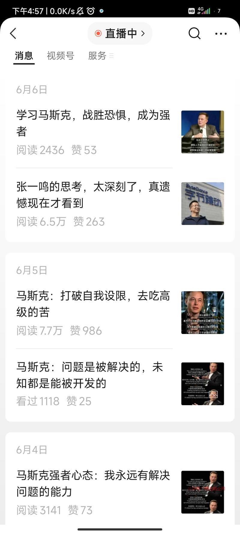 发现了一个讲名人马斯克…#情报-搞钱情报论坛-网创交流-优选副业网